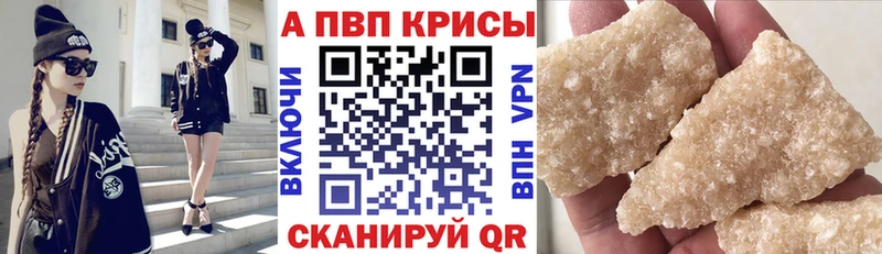Альфа ПВП VHQ Онега