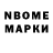 Марки NBOMe 1,8мг Emory Chillax