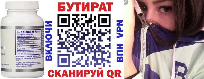 Бутират бутик  гидра рабочий сайт  Онега 
