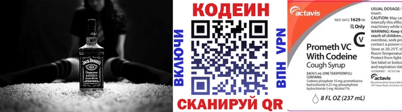 Кодеин Purple Drank  Онега 