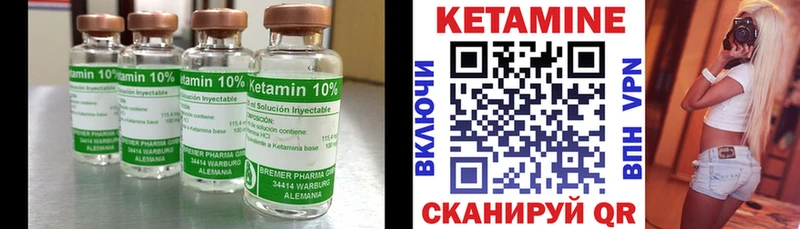 Кетамин ketamine  ссылка на мегу ONION  Онега 