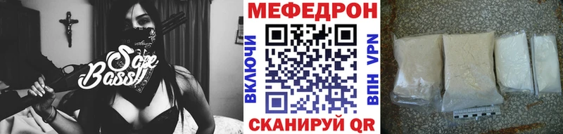 МЕФ мяу мяу  хочу   Онега 